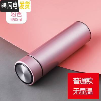三维工匠智能显温保温杯男士不锈钢喝水杯子个性定制女学生便携泡茶杯 粉色450(普通款)