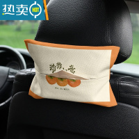 敬平简约复古水果 车载纸巾盒抽纸盒车内挂式纸巾套扶手箱遮阳板通用 车载抽纸-简约复古水果1