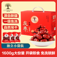 一颗枣树新疆红枣一级免洗1600g礼盒装(独立小袋装40袋*40g)