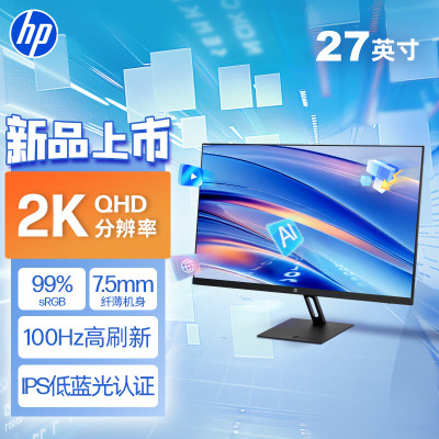 惠普HP 27英寸2K显示器 S27Q 2025款 IPS技术 100HZ 低蓝光爱眼 广色域电脑办公显示器