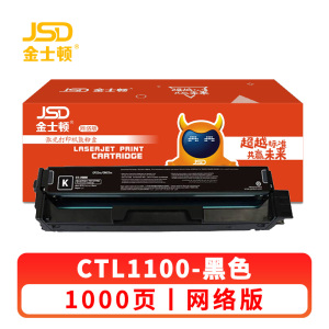 金士顿 硒鼓CTL1100 支 黑色