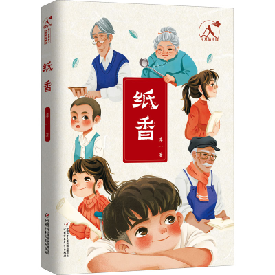 [M]纸香-9787514871722