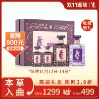 董酒密藏D6/9 50度500ml*2|100ml*2礼盒董香兼浓香纯粮高度贵州白酒