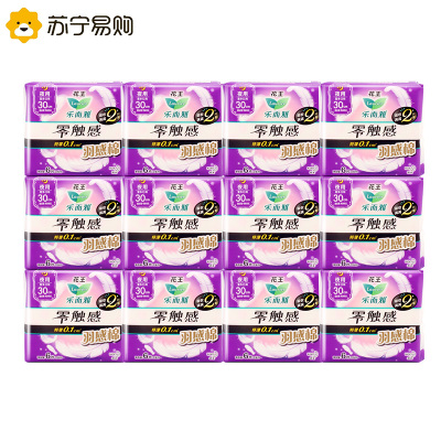 花王乐而雅夜用卫生巾300mm6片零触感羽感棉量大日用超丝薄护翼型姨妈巾12包整箱批发