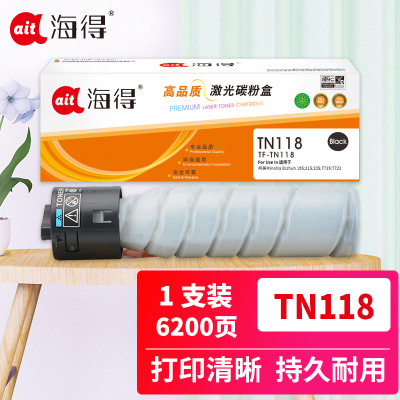 海得TN118粉盒TF-TN118适用柯尼卡美能达Bizhub 195 215 235 7719 7723 复印机碳粉
