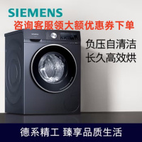 西门子(SIEMENS) WN54A1X12W 10公斤变频滚筒洗烘一体机 热风除菌 蒸气护理 智控烘干(湖蕴蓝)