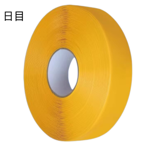 日目 地标线警示线耐磨胶带 宽度50mm 卷