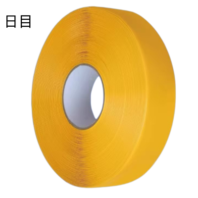 日目 地标线警示线耐磨胶带 宽度50mm 卷