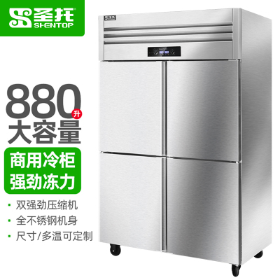圣托(Shentop)冷藏柜商用不锈钢厨房用 冷藏冷冻双温立式冷柜 四门冰柜商用大容量冰箱 STLN-GS24