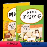 [正版]2021新阅读理解三年级下册语文英语全套 2本通用版 小学生阅读理解训练题阶梯训练每日一练100篇小学专项强化