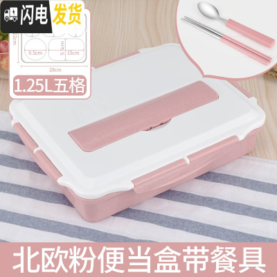 三维工匠饭盒分隔学生成人304不锈钢方形便当盒保温上班族便携打包带餐具 特深五格北欧粉自带餐具适合高中或成人