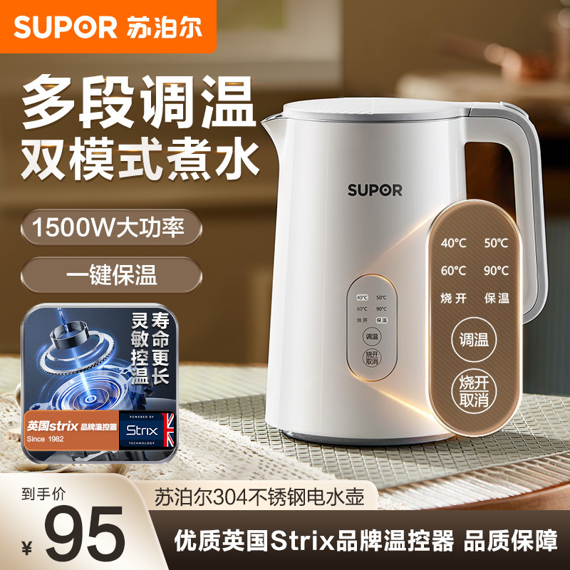 苏泊尔(SUPOR)电水壶保温电热水壶家用烧水壶多段保温一体全自动不锈钢开水壶SW-15J71A