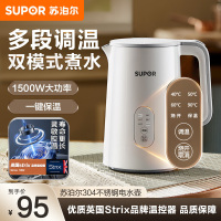 苏泊尔(SUPOR)电水壶保温电热水壶家用烧水壶多段保温一体全自动不锈钢开水壶SW-15J71A