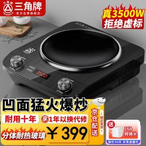 三角牌(Triangle)电磁炉商用大功率凹面电磁灶家用多功能炒菜3500W凹槽型电炒炉 分体玻璃不带锅