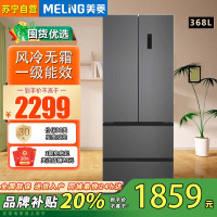美菱(MELING)BCD-368WPC 368升 法式多门 四开门大容量家用冰箱 节能双变频风冷无霜离子净味冰箱