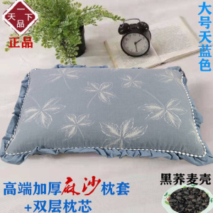 美帮汇荞麦枕头成人单人颈椎枕决明子熏衣荞皮礼品枕