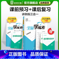 数学 九年级上 [正版]学练考 数学 九年级上下册 北师版BS9年级教程同步练习册 初三检测试 必刷题天天练 2025春