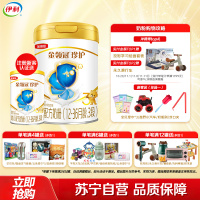 伊利(YILI)金领冠珍护幼儿方奶粉 3段(12-36个月适用) 900g罐装