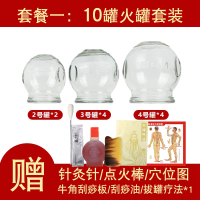 国医研真空拔罐器拨火罐玻璃家庭套装美容院专用罐医用祛吸湿工具