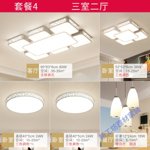 苏宁放心购 2020年新款led客厅灯大灯卧室灯简约现代大气家创意吸顶灯具吊灯