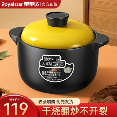 荣事达(Royalstar)砂锅陶瓷煲1.6L家用汤锅干烧不裂中式炖汤明火煎药煲仔饭RA182218*25-13