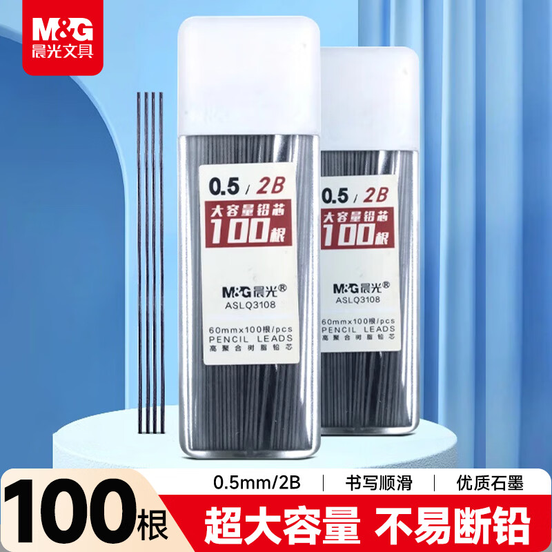 晨光M&G创意多色按动中性笔学生办公书写利器超流畅体验