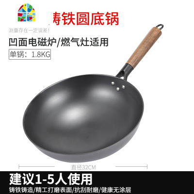 封后铸铁圆底炒锅形家用生铁炒菜锅煤气灶集成灶浅凹面电磁炉专用铁锅 FENGHO 平底32木柄(有盖+蒸盘)送礼包适合1-