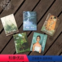 [正版]梦境莫奈+趣味卢梭+迷幻克里姆特+柔美莫迪里阿尼明信片4盒50张 文艺唯美小清新古风明信片唯美西洋油画学生