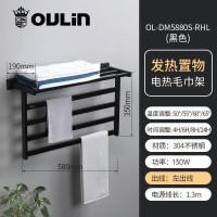 欧琳(OULIN)电热毛巾架加热毛巾架浴巾架毛巾架5880S-RHL左出线黑色_置物毛巾架