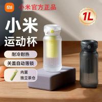 小米水杯米家运动杯大容量学生便携水壶弹盖杯子男女生健身防摔杯