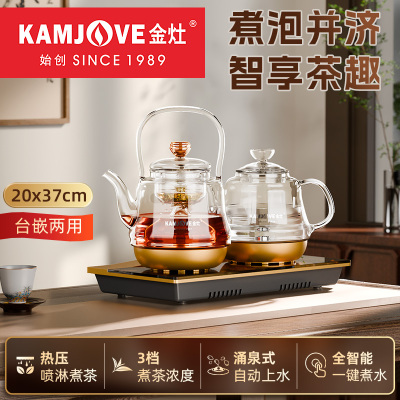 金灶H-9A蒸汽煮茶壶新款全自动烧水壶一体黑茶蒸茶壶喷淋式煮茶器
