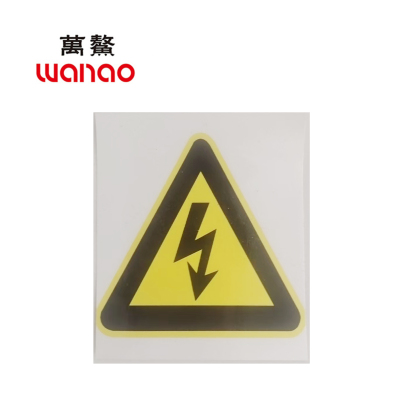 万鳌 有电危险 85*100mm 个