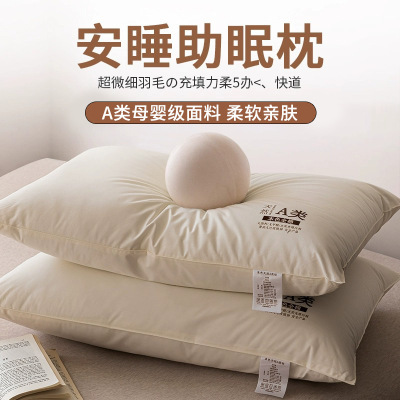 A类枕头枕头护颈椎助睡眠家用可水洗儿童学生宿舍专用枕芯整头男4_215