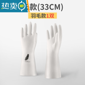 敬平丁腈洗碗手套女加绒橡胶厨房家用洗衣服防水胶皮耐用家务清洁冬季 单层羽毛图案长款1双装 S