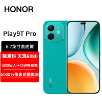 荣耀Play9T Pro 仙踪绿 8GB+256GB 抗摔防水 5G 5000毫安大电池 5000万清晰影像 直屏手机