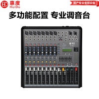 惠度(HuiDu)RA-8FX专业调音台舞台会议乐队演出多功能厅录音USB数字混响效果器带DPS效果调音器