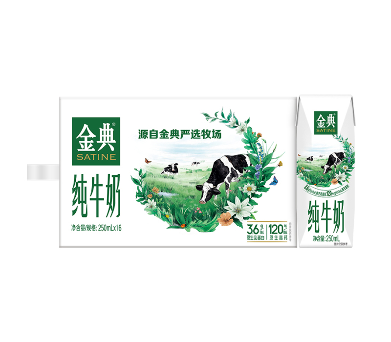 [2月生产]伊利金典纯牛奶250ml*16盒*1箱 3.6g乳蛋白 早餐伴侣