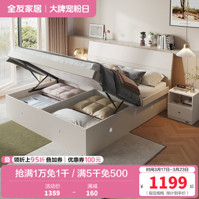 全友家居双人床卧室板式床现代简约卧室床床垫衣柜组合成套家具套装大床1