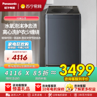 松下(Panasonic)不弯腰 波轮洗衣机 10KG 离心洗 水氧泡沫净 羽绒服内衣洗 XQB100-1U2R