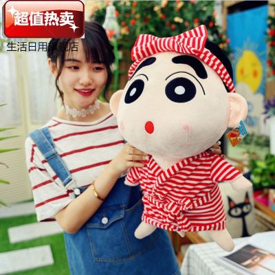 蜡笔小新公仔毛绒玩具创意搞怪玩偶布娃娃送同学女友生日毕业红色条纹浴袍圆眼款95厘米