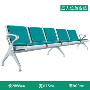 鑫环境 办公家具连排长椅公共休息椅银行等候椅车站等候椅机场等待椅服务区长椅医院输液座椅
