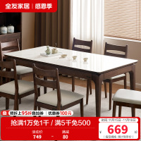 全友家居新中式餐厅客厅实木框架钢化玻璃台面餐桌软包坐面餐椅家具