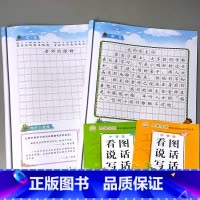 全2本-2年级 小学生看图说话写话训练 基础+提高篇 [正版]小学生一二年级看图说话写话训练每日一练天天练基础提高篇注音