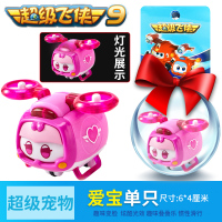 奥迪双钻超级飞侠玩具超级宠物乐宝变形套装全套爱宝警宝乐迪趣变蛋第九季 超级宠物-爱宝