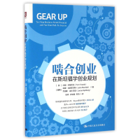 音像啮合创业(在斯坦福学创业规划)