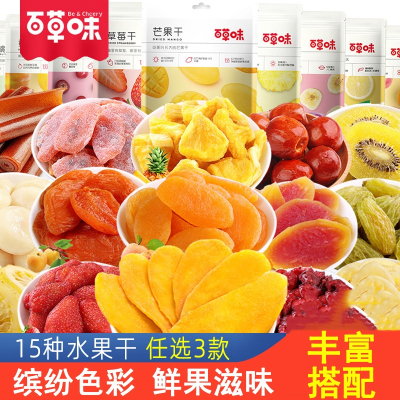 百草味水果干大礼包蜜饯果干果脯芒果孕妇混装散装生日礼物送男友