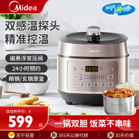 美的(Midea)电压力锅压力煲智能5L家用0涂层电饭煲IH加热双钢胆自动排气高压锅浓香系列电饭锅YL50P602