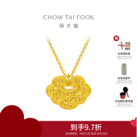 周大福传承系列金蕊流霞长命锁包足金黄金吊坠计价(工费:820元)F222731甄品七夕礼物