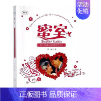 [正版] 蜜室:性学大师吴敏伦伉俪的爱情与艺术人生 黄灿 书店 纪实文学书籍 畅想书