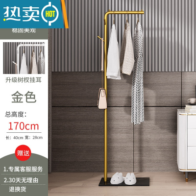 敬平挂衣架落地卧室网红单杆式多功能阳台小型晾衣架家用简易衣帽架子 高170CM+黑岩板[升级树枝支架-金色]